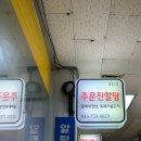 주문진알탕 이미지