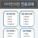 성동리아한의원 네이버블로그