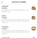 놀부보쌈족발앤부대찌개앤흥부찜닭 네이버블로그