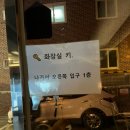 구의역 술집 술잎 : 가성비 좋은 안주 맛집 재방문 후기