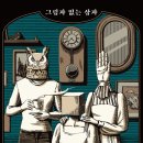2022_2_신논현역-1 (옥외) | 방탈출#25. [단편선 강남] '그림자 없는 상자' 2인 후기, 강남 꽃밭길 판타지 테마