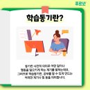 푸르넷한신학원