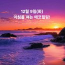 아침
