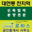 부산남구신축빌라중 대연동빌라매매 [남향:신축:28평형:방3] 분양중 이미지