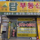 백문부동산공인중개사사무소 이미지