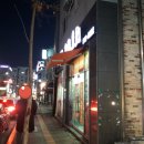 오동정 황태요리 이미지