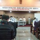 동해안 탈핵천주교연대 출범 미사 2012,1,16 안동교구 영해 성당에서 열려 이미지