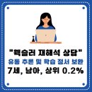 동화책과 달력 종이접기(초1~3) | 7세, 남아, 재새석, 비대면, 웩슬러 상위 0.2%, 유동추론, 인지 편차, 학습 정서