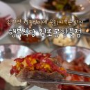 [송정역 맛집] 행복식당 김포공항본점 차돌박이에 육회싸먹는 맛집