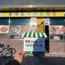 문셰프식당 이미지