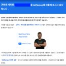 애드센스 가입 후기 2개월만에 1개의 티스토리 2개의 워드프레스 승인
