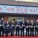 시랑경로당 이미지