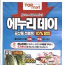 산단탑마트 이미지