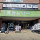 이동농약사 | [코리아텍] 통복동 동방농약사 카드단말기 설치 후기