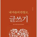 내마음 글쓰기 이미지