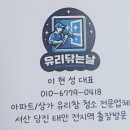 유리닦는날 이미지