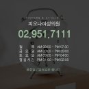 피오나여성의원 이미지