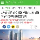 영무파라드호텔1 이미지