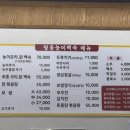 명동능이백숙 이미지