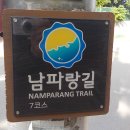 종점낚시 - 춘천시 중앙로 184 | 창원 남파랑길 7코스 10.9킬로미터 2시간 20분 소요 완주