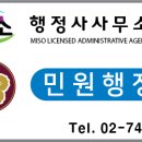 김정현행정사 이미지
