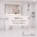 진솔설비공사 | 부천 소사 욕실리모델링 : 욕실 시공 후기와 공사견적