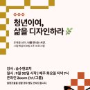 시민그림책 학교「그림책으로 나를 만나다」 | 청년직장인 코칭 후기 | 직장 속 문제를 너머 &#39;나&#39;를 만나다(청년그림책심리코칭 신청)