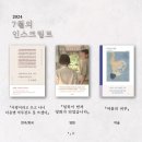 인스크립트