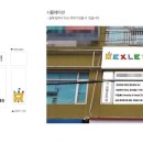 렉슬잉글리쉬