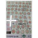 노송동-02(대우빌딩) | 40년 전통의 힘! 깔끔하고 신속한 목동&amp;신도림역 인감도장 제작 전문점 후기