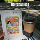 꽃을마음에담다 | 서울숲 카페 커피에 꽃을 담다 영풍문고 정원서가 , 성수카페