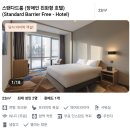 어반스테이 호텔 동탄 이미지