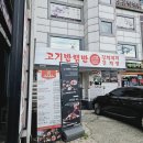 화곡역 맛집 집밥 생각날 때 가기 좋은 고기반햄반김치찌개김치찜 화곡점