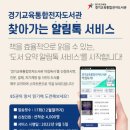 경기중앙교육도서관 이미지