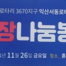 로타리가든 이미지