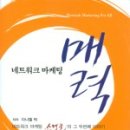 소망네트워크 이미지