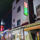 한중식당 - 진주시 | 한중식당