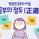 ＜아소비공부방＞초등학교 저학년부터 시작하는 공부의 정도(正道) 아소비에서 시작해요 이미지