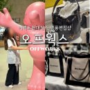 스테이스튜디오 현대커넥트 청주점 | 커넥트현대 청주 오프웍스 명품편집샵 다녀온 내돈내산 후기