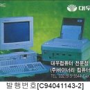 삼보통신