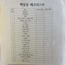 전주 아기 백일 잔치 식당 오볼로 / 백일상 대여 미소테이블 / 전주 백일떡 추천