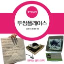투썸플레이스가락시장역점 | [투썸플레이스] 떠먹는 말차 아이스박스 (말차 아박) 후기