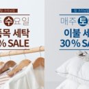 탑크리닝 이미지