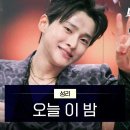 (오늘 이 밤)을 무전 최다 조회수 곡으로 만듭시다. 이미지