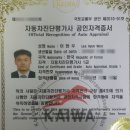 두원자동차정비공업사 네이버블로그