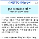 put someone off~ 이미지