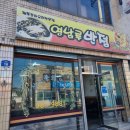 영남루반점 이미지