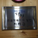 순이네떡볶이