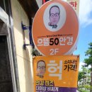 으뜸50안경 약수점 이미지