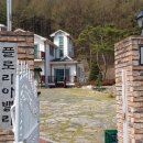플로리아밸리